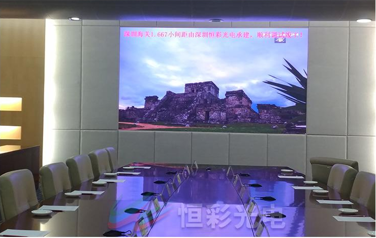LED會議屏