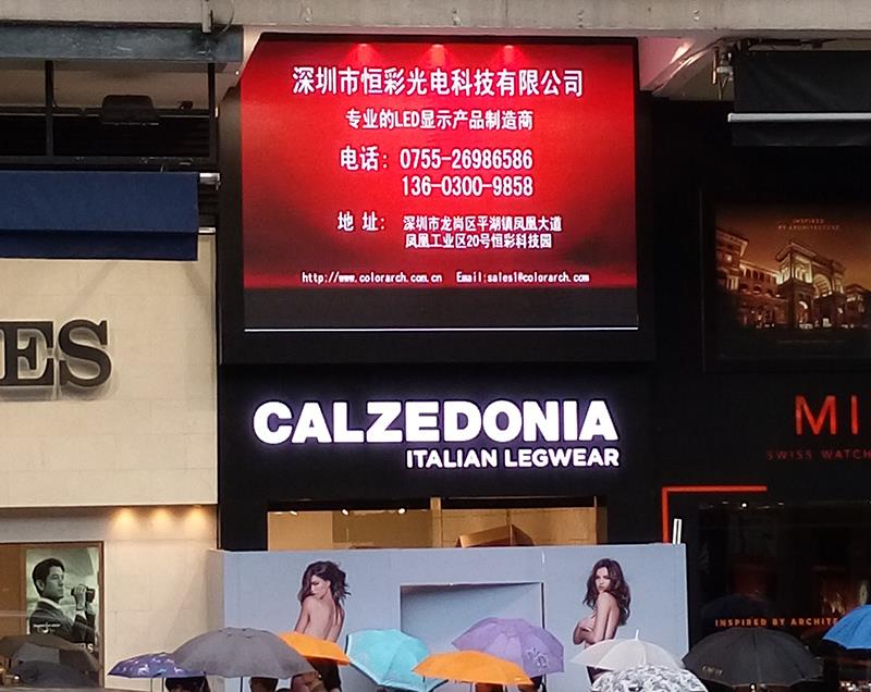 LED顯示屏零售應用方案