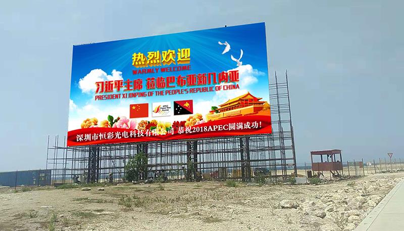 LED顯示屏應用方案