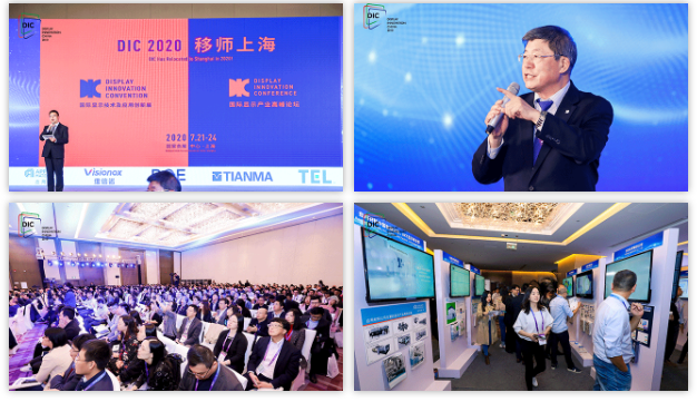 未來顯示看中國(guó)，2020年全球顯示產(chǎn)業(yè)首發(fā)展會(huì) DIC EXPO顯示展