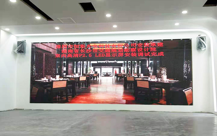湖南長沙市交通規(guī)劃勘察設(shè)計(jì)院室內(nèi)高清P2.5LED顯示屏