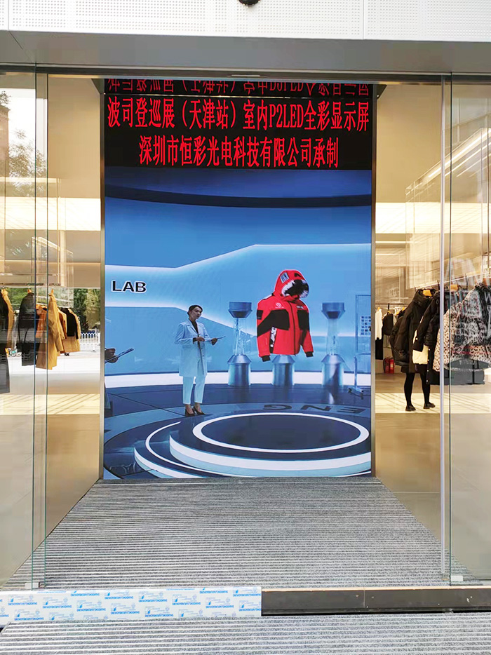波司登巡展（天津站）室內P2全彩LED顯示屏安裝調試完成