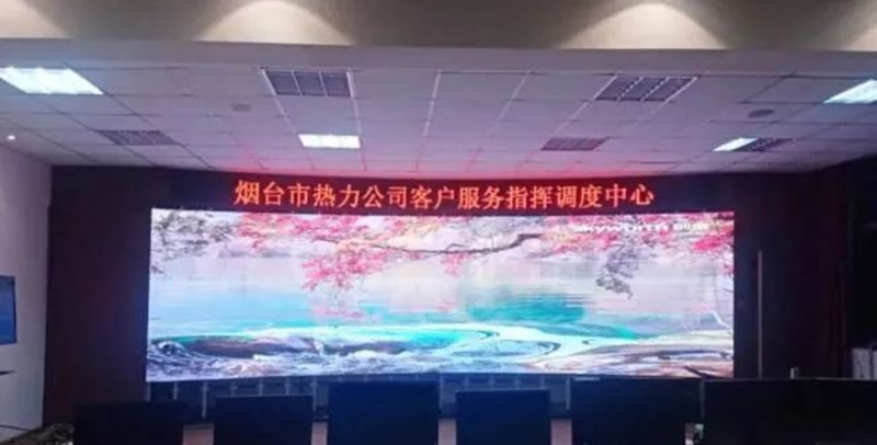 煙臺(tái)熱力公司客戶服務(wù)指揮調(diào)度中心LED顯示屏