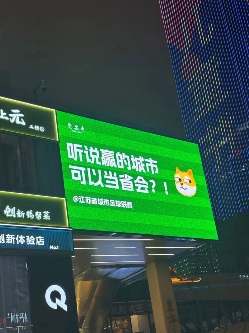 蘇超LED顯示屏秀場(chǎng)