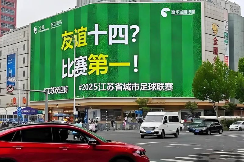 蘇超LED顯示屏秀場(chǎng)